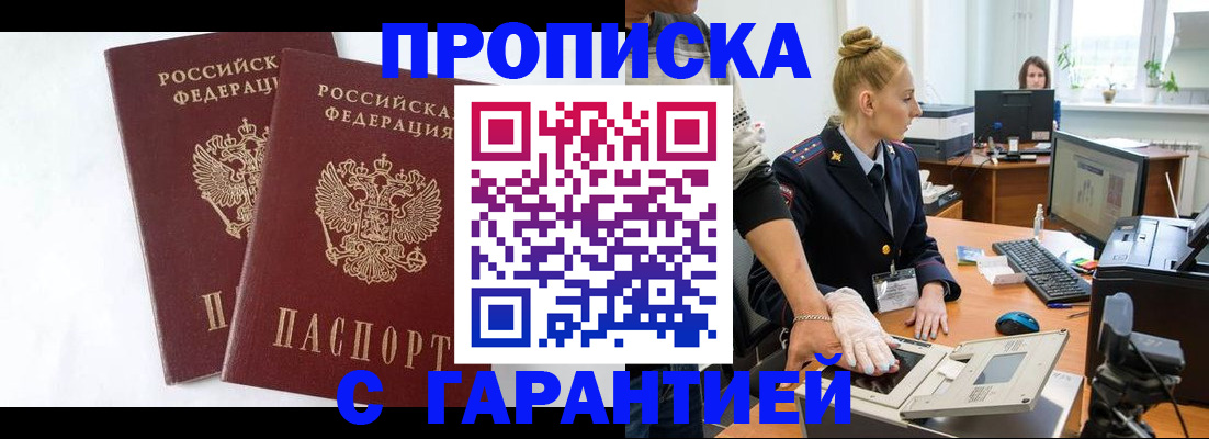 прописка для военкомата в Вуктыле