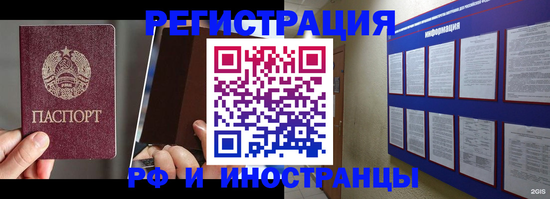 миграционный учет в Вуктыле