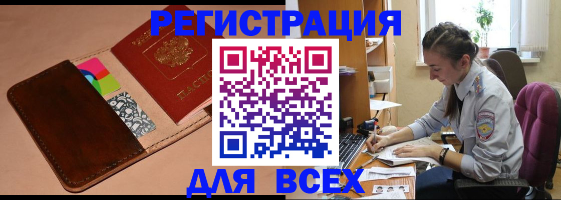 временная прописка в Вуктыле