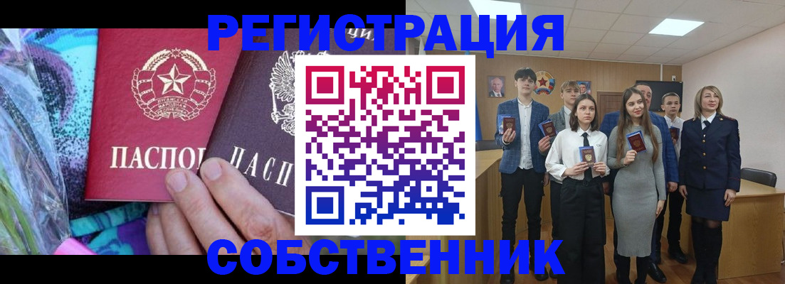 регистрация для школы в Вуктыле