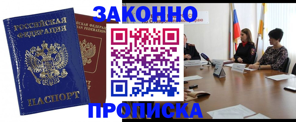 временная регистрация для всех в Вуктыле