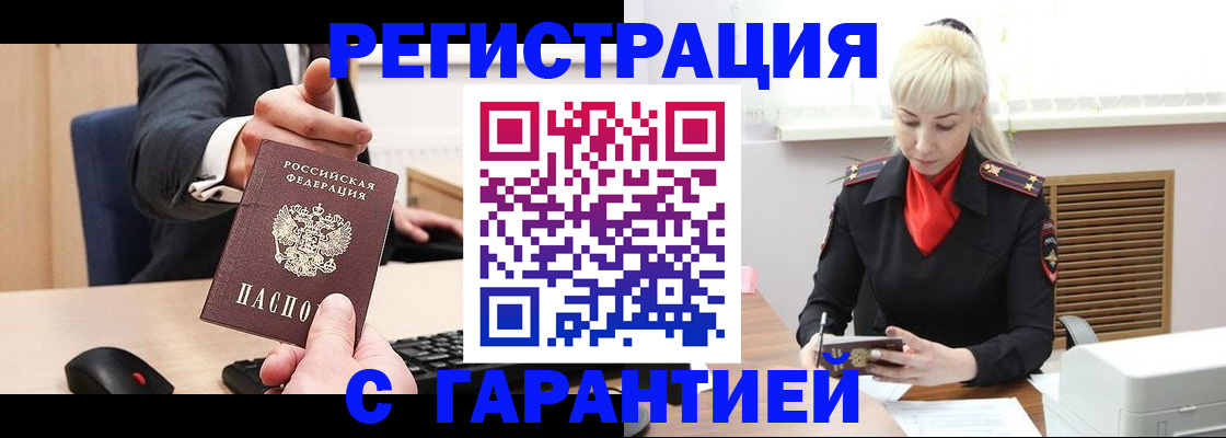 временная регистрация адрес в Вуктыле