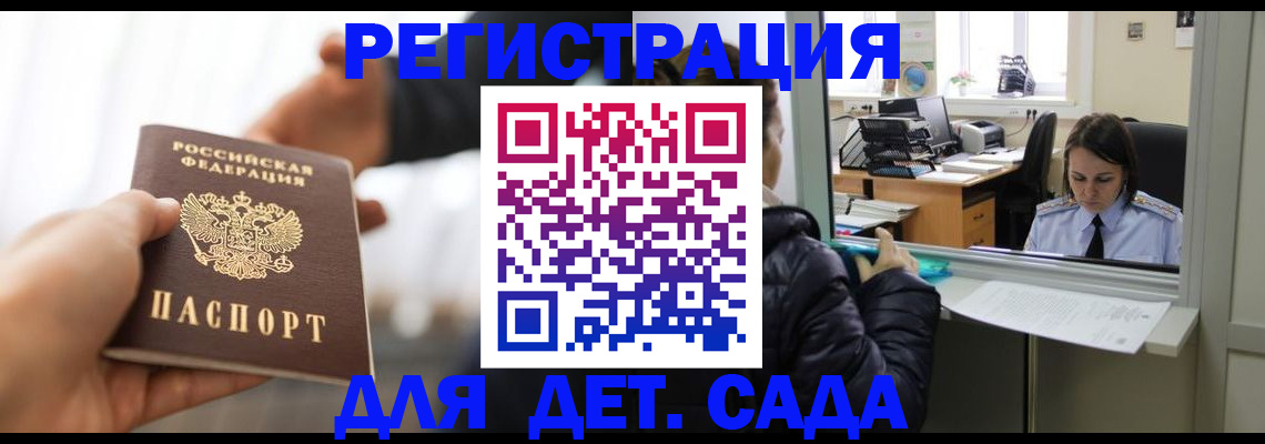 где прописаться в Вуктыле