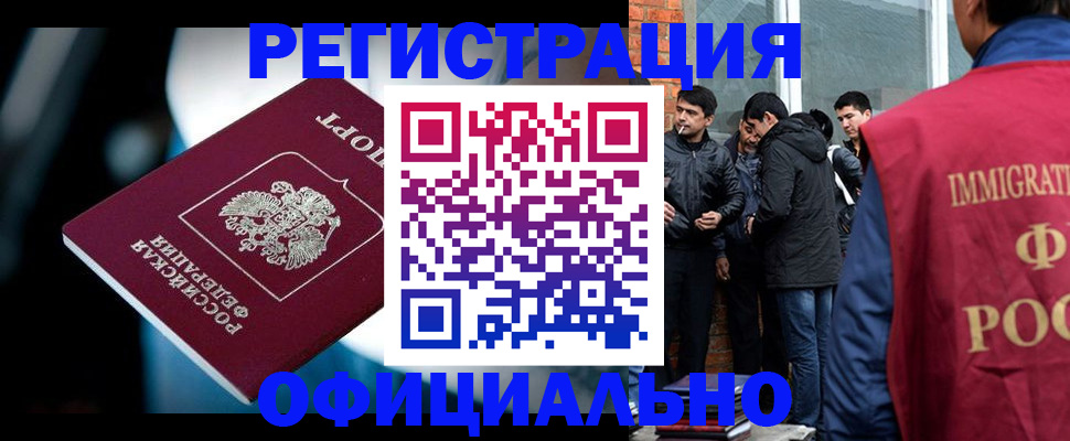 временная прописка в Вуктыле