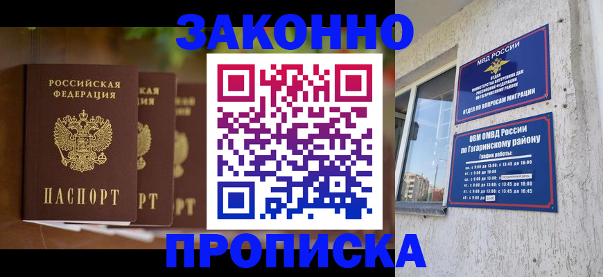 временная регистрация для школы в Вуктыле