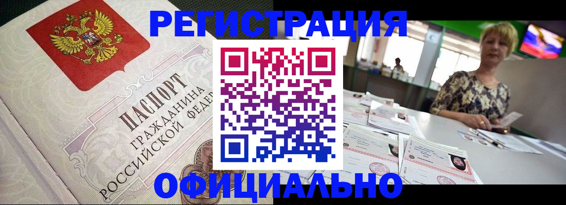 миграционный учет в Вуктыле