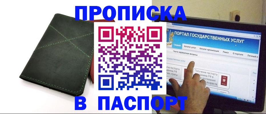 временная регистрация в Вуктыле