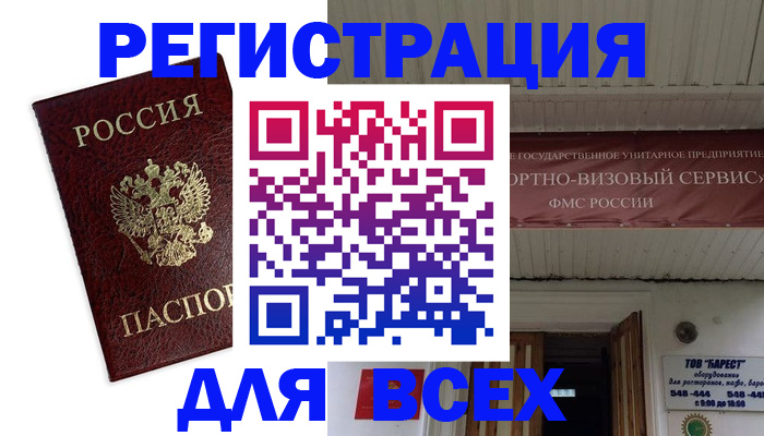 прописка в Вуктыле