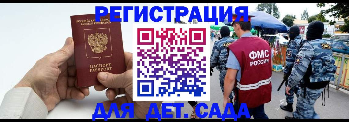 прописка иностранных граждан в Вуктыле